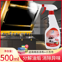 Range hood cleaning agent to remove oil stains artifact kitchen stains strong decontamination cleaner to remove heavy oil stains and fumes