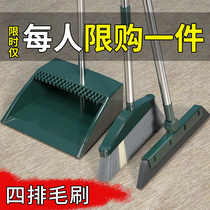 Sweep the dustpan suit home sweeper plastic broom with the scraping water non-stick hair single broom combination