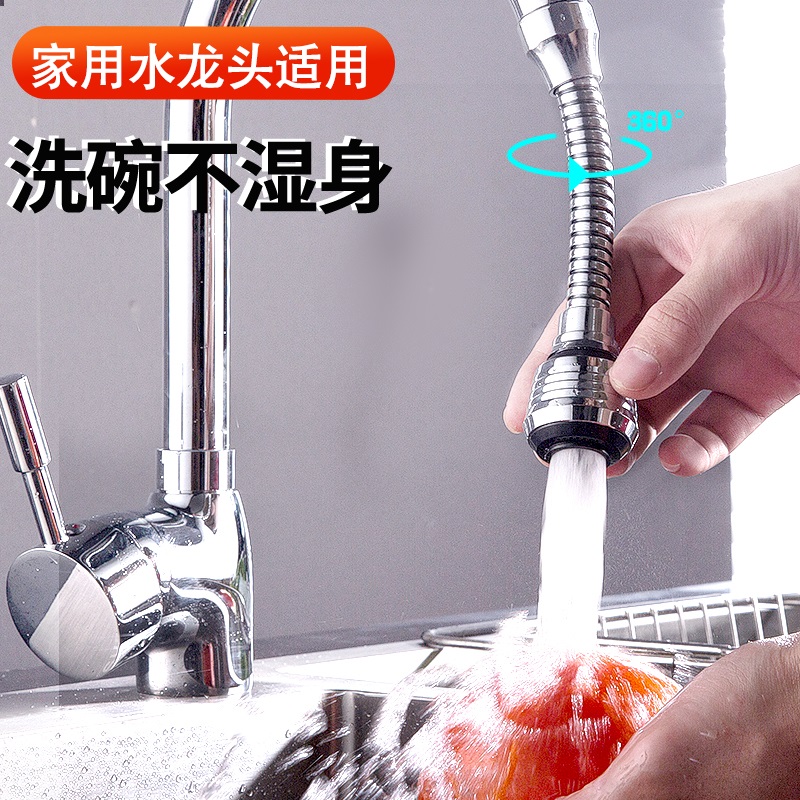 Hengshu kitchen faucet anti-splash head universal joint anti-splash water artifact supercharged extension universal rotating shower nozzle