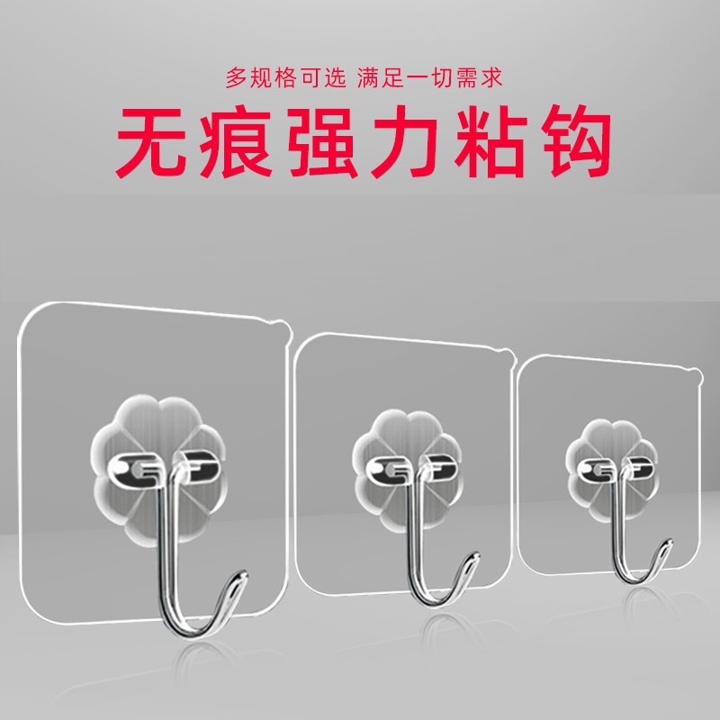 Hook strong viscose wall hanging wall load-bearing suction cup kitchen paste wall seamless nail rack hook free punching sticky hook