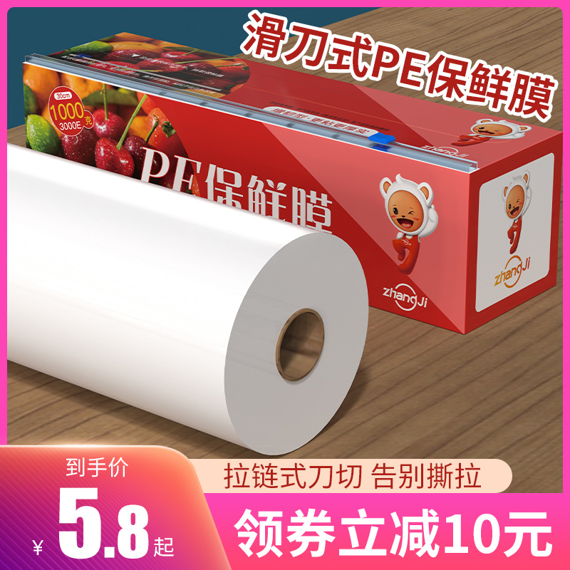 Preservation Film Cutter Box Home Economy Food Special Large Rolls Fridge Refreshing Beauty Salon Commercial Wholesale
