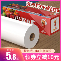 Plastic wrap cutter box household economic food special large roll refrigerator fresh beauty salon commercial wholesale