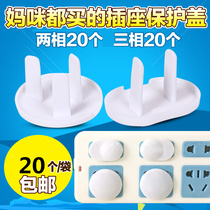 Jack Anti-Electrocution Protection Cover Switch Jam Socket Power children Plugboard Head Protective Baby Baby Safety Plug Sleeve