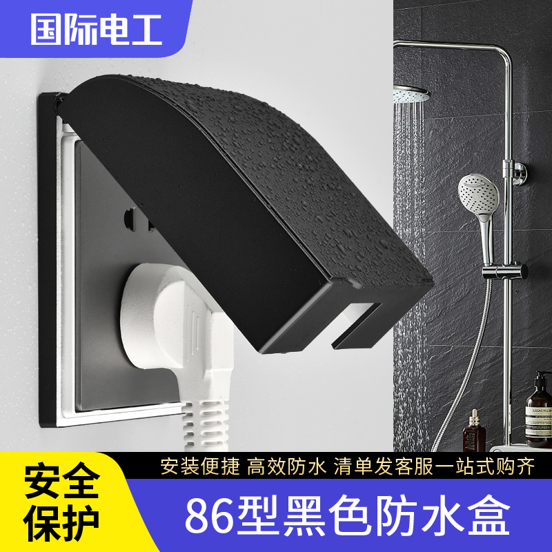 Type 86 Switch Socket Waterproof Case Protection Cover Black Splash Box Bathroom Makeup Room Waterproof Hood Home