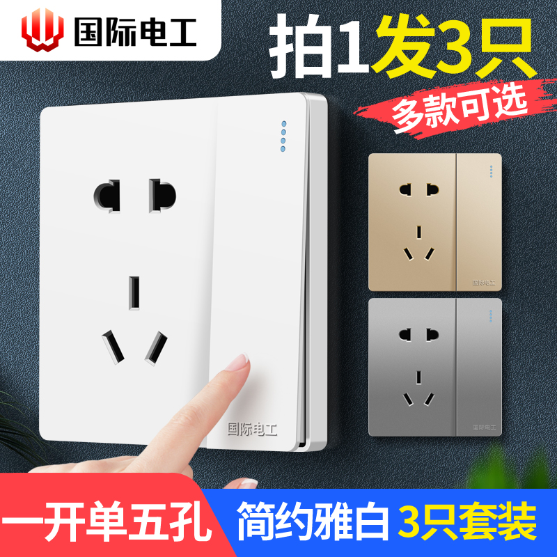 International Electrician Switch Socket Panel Home Concealed 86 Type One Single Control with 5-hole opening 5 holes 3 Only fit