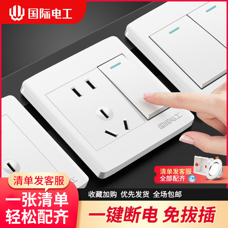 Type 86 Socket Panel White Wall Multi-Hole Five-Hole Dual-Control Switch with USB Household Concealed Power Supply Set 16A