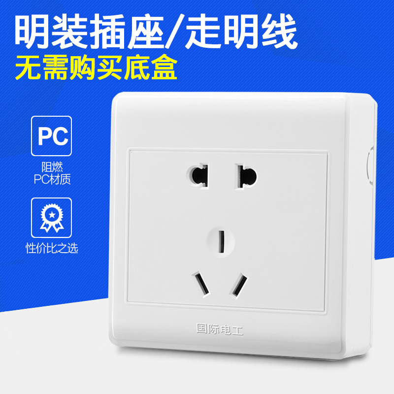 Ultra-thin open wall switch socket panel 86 type open wire two three poles 5 holes five hole power socket open box