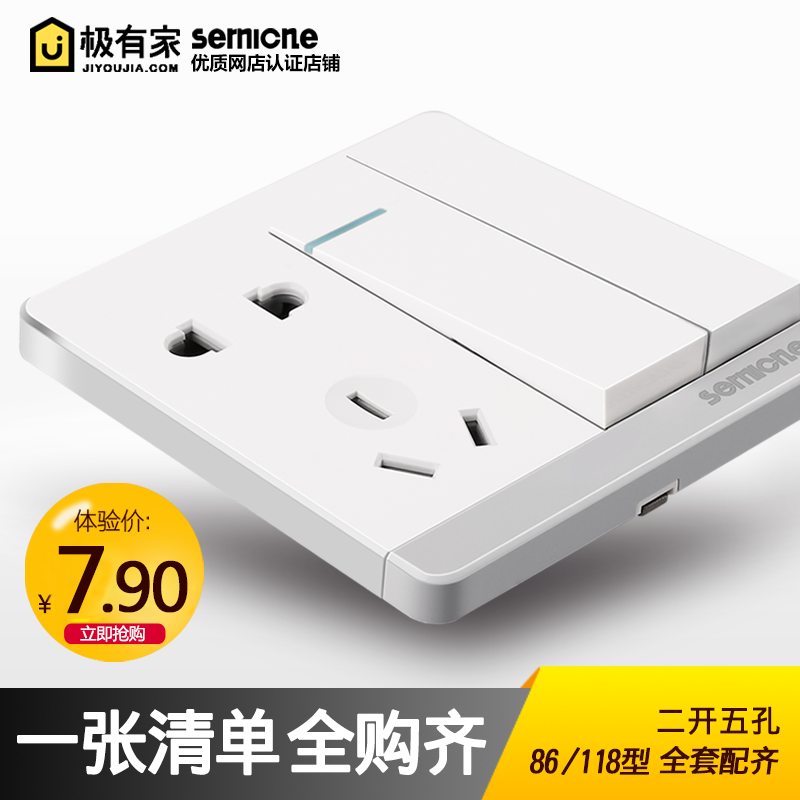 Type 86 WALL INTERNATIONAL ELECTRICS HOME SWITCH TWO OPEN DOUBLE CUT WITH FIVE HOLES DOUBLE LINK 2 OPEN 5 HOLES POWER SOCKET PANEL