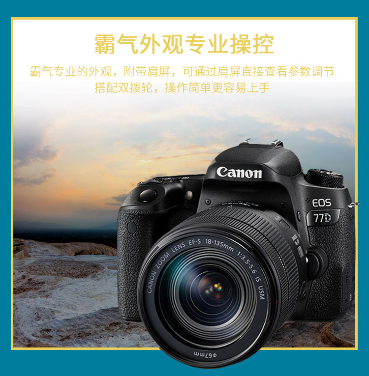 Canon EOS EOS 77D 18-135 kit entry-level máy ảnh SLR HD chuyên nghiệp du lịch kỹ thuật số