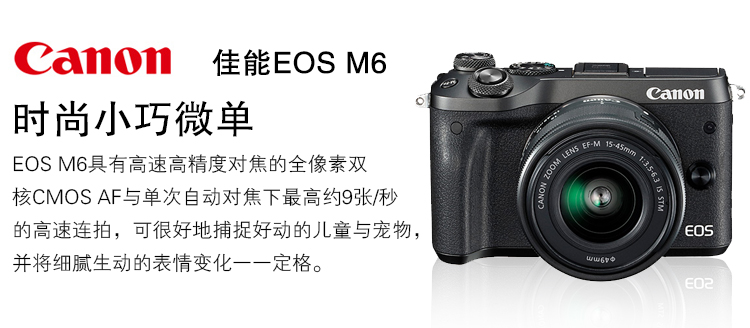 Hoa 呗 dàn dựng máy ảnh Canon EOS M6 micro đơn cấp micro SLR camera HD kỹ thuật số duy nhất