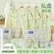 Bộ quà tặng sơ sinh cho bé Quần áo cotton 0-3 tháng 6 mùa thu đông mùa đông Đồ sơ sinh cho bé bộ quà tặng cho bé sơ sinh