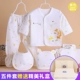 Quần áo cotton cho bé sơ sinh hộp quà tặng 0-3 tháng 5 bộ mùa xuân và mùa thu cho bé sơ sinh