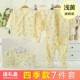 Bộ quần áo sơ sinh cotton Bộ quà tặng 0-3 tháng 6 mùa thu và mùa đông cho bé sơ sinh set quà sơ sinh đẹp