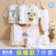 Bộ quần áo cotton cho bé sơ sinh hộp quà tặng 0-3 tháng mùa thu và mùa đông 6 sản phẩm sơ sinh cho bé sơ sinh set hộp quà tặng sơ sinh dành cho bé yêu