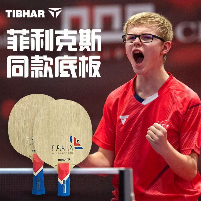 Nine-Tailed Table Tennis Tibhar Felix Blade, Alex Racket, Gold Label Same Model Blade, K3 Blade