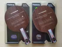 Yasaka yeo7p table tennis racket straight shot horizontal Pat Ma Lin yeo7power chicken wing wood bottom plate