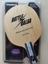 Yasaka battle balsa table tennis racket Marin Basha Wood ultra-light yeo pure wood five-layer bottom plate
