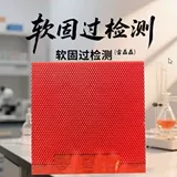 银河 Lei Leilei Invisible Master Long Glue Новый VIP Special Weird Piao Lei Leilei Специальный длинный клей с одной резиной