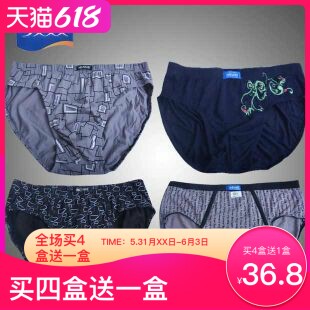 4 pieces of Minnu Male Underpants Summer Triangle pants Elastic Cotton Pure Cotton Bamboo Fiber 1448 Boxed Promotions Buy One