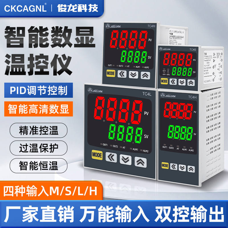 New Intelligent Digital Display Thermostat Tc4S Temperature Controller Tc4M Panel Pid Temperature Control Digital Thermometer