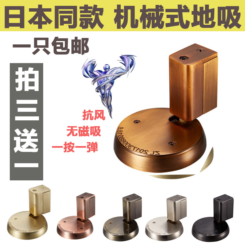 Punch-free non-magnetic push-type mechanical suction windproof mute door suction strong magnetic lock push-pull Japanese-style lock door touch