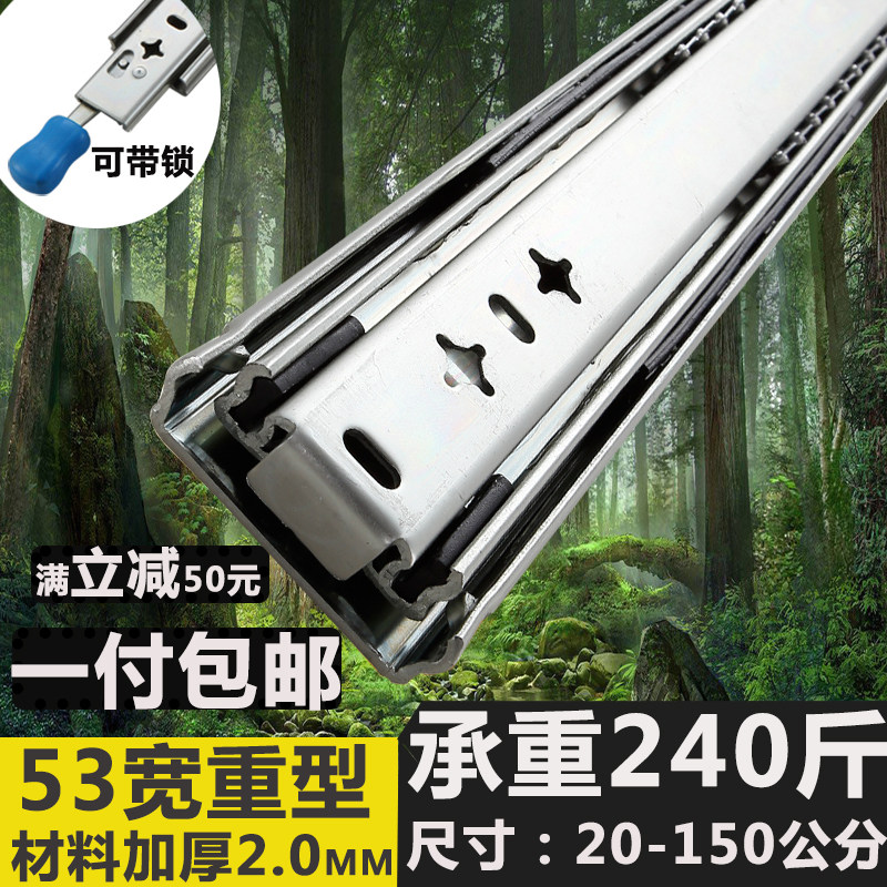 Heavy-duty three-section rail industrial rail cabinet heavy-duty slide rail with lock 53 wide rear carriage slide rail bearing 100 kg