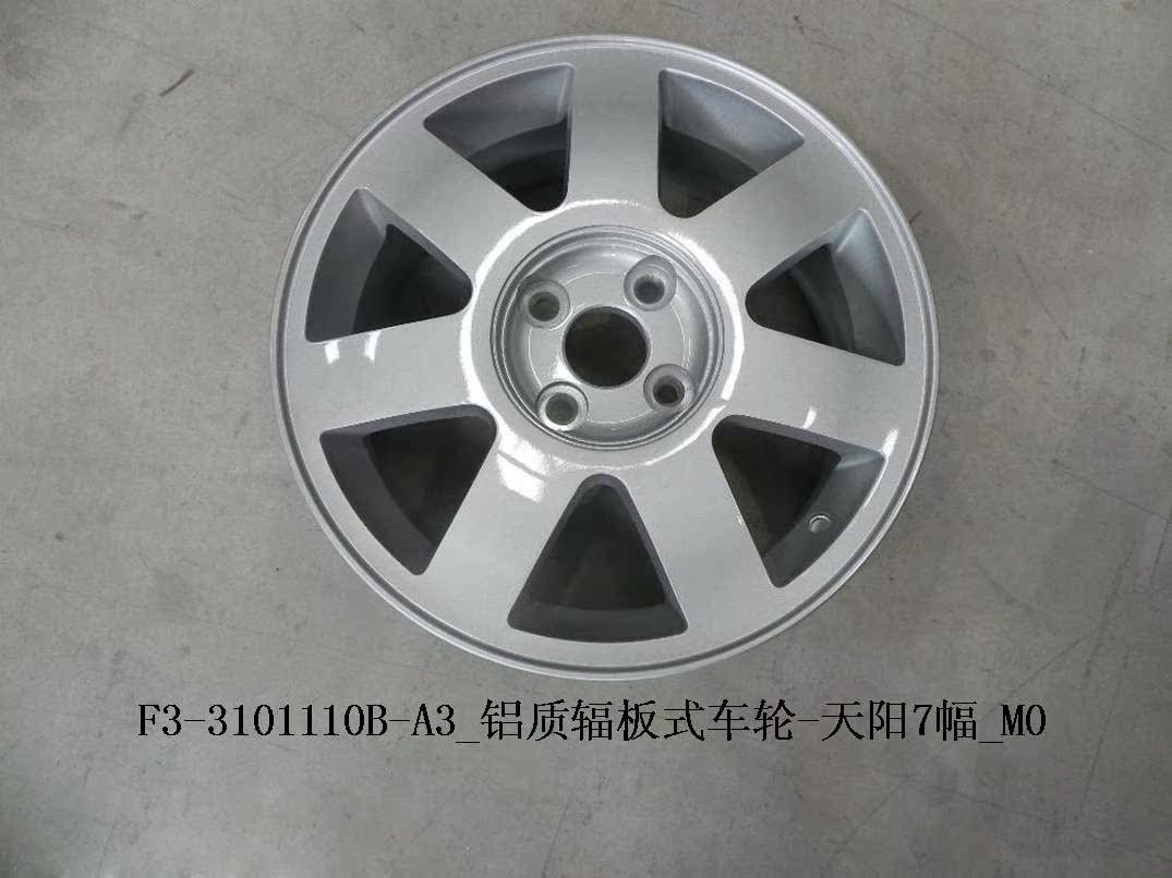 BYD F3 Bánh xe F6 G3 L3 S6 Bánh xe Hub Vòng nhôm Ô tô Hợp kim nhôm Bánh xe BYD Phụ kiện vành đúc xe ô tô