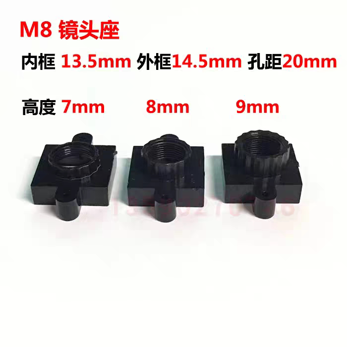 M8 interface lens holder, fixed hole distance 20mm, outer frame 14.5mm, inner frame 13.5mm, lens holder height 7mm