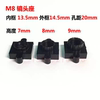 M8 interface lens holder, fixed hole distance 20mm, outer frame 14.5mm, inner frame 13.5mm, lens holder height 7mm