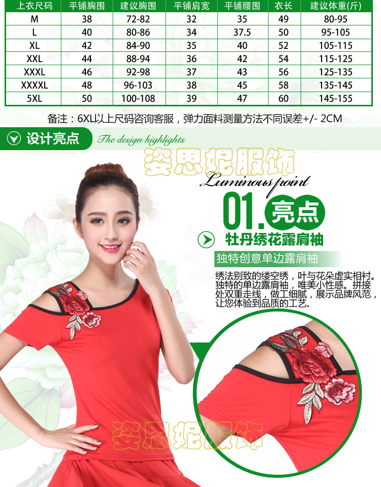 2019 thêu trang phục nhảy vuông phù hợp với áo khoác mùa hè nhảy vuông nhảy hiệu suất quần áo phù hợp với phụ nữ - Khiêu vũ / Thể dục nhịp điệu / Thể dục dụng cụ quần áo thể dục nhịp điệu