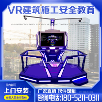 VR Construction site safety education experience hall area equipment vr housing construction Road and bridge fire science walking platform full set