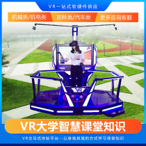 vr building chemical industry machinery logistics tourism virtual simulation training room education equipment vr safety experience Hall