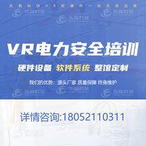 vr Electric power safety education experience hall equipment vr Electric shock simulation somatosensory gloves vr Power grid construction safety training