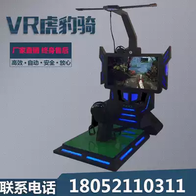 9dvr Virtual reality equipment Experience hall equipment VR horse riding machine Tiger leopard riding large All