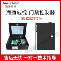 Hikvision access control host controller DS-K2801 single door double door 4 doors