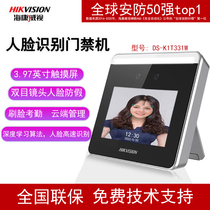 Hikvision face recognition access control all-in-one machine DingTalk attendance remote door opening DS-K1T331W(d)