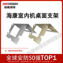 Hikvision indoor unit desktop bracket metal DS-KABH6320-TB-GOLD