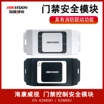 Hikvision access control security module DS-K2M081 access control integrated machine connection communication DS-K2M061