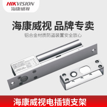 Hikvision access control electric mortise lock concealed ds-k4t108 embedded glass door double door home access lock