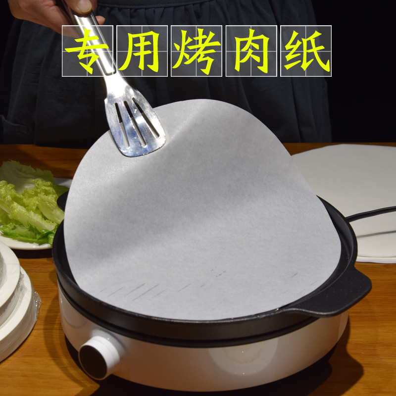 Teppanyaki anti-stick oil paper barbecue paper silicone oil paper barbecue paper round household oven commercial