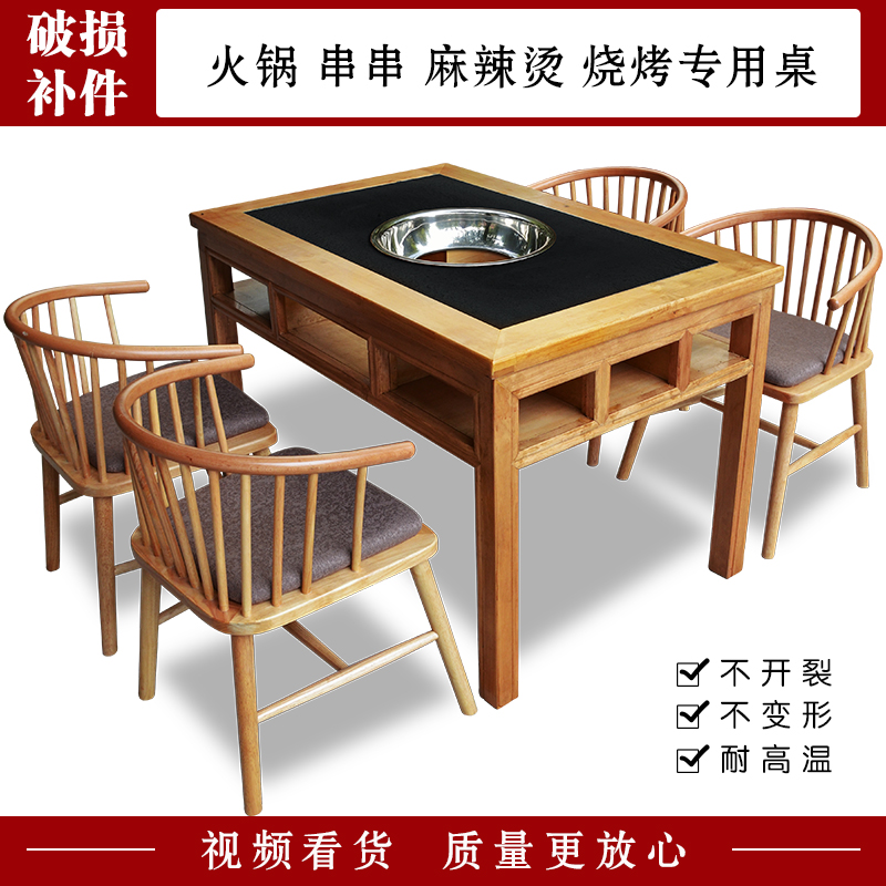 String of Sesame Spicy Hot and Barbecue Fire Pot Shop Marble Hotpot Table And Chairs Sub induction cookers Dining Room Business Dining Table