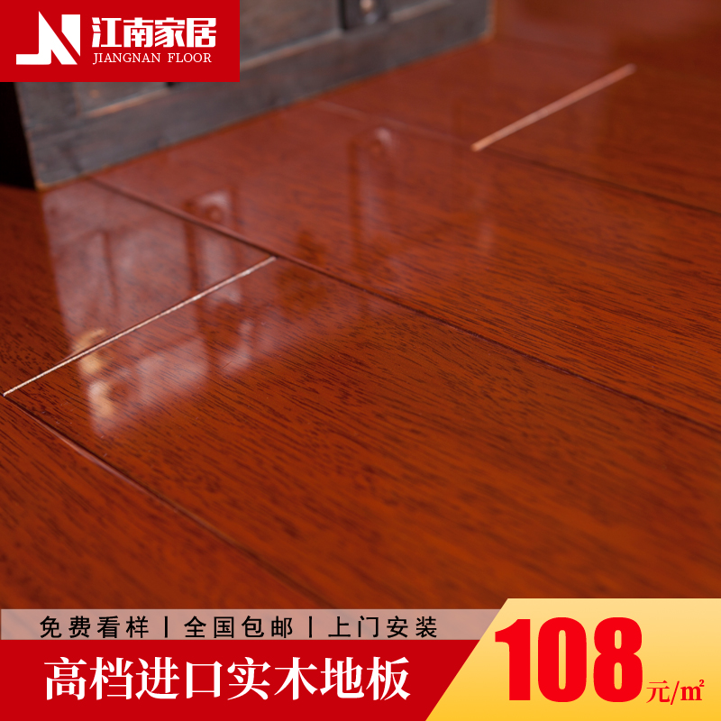 Pure solid wood flooring manufacturers direct sales wear-resistant longan log disc bean import lock buckle geothermal heating home environmental protection