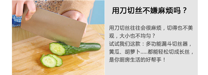 旋轉(zhuǎn)沙漏切絲器