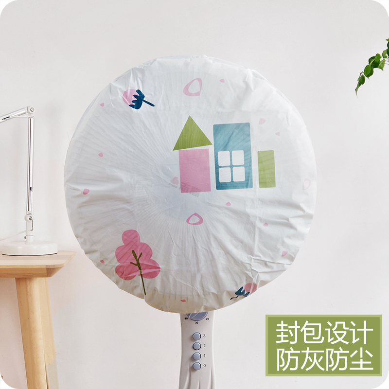 Floor fan cover Fan cover Dust cover All-inclusive fan cover Electric fan cover Fan cover