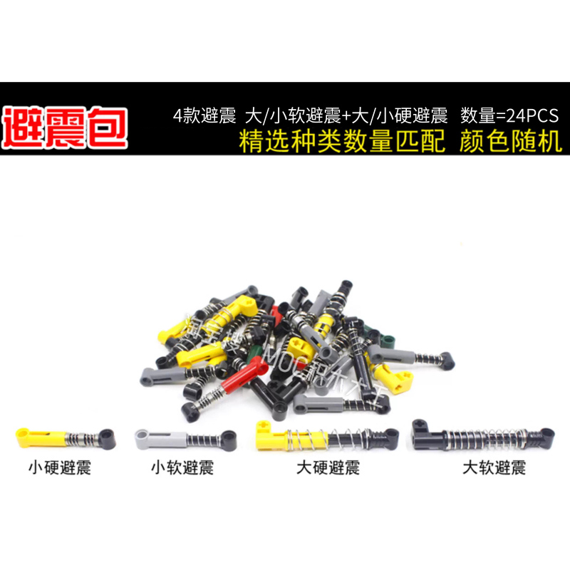 Suitable for Lego 79717 Building Blocks 76138 Shock Absorber Push Rod 69633 Building Block Accessories Parts Replacement 65151C01 Suitable for Lego 79717 Building Blocks 76138 Shock Absorber Push Rod 69633 Building Block Accessories Parts Replacement 65151C01