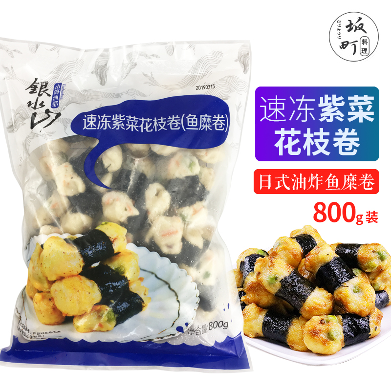日式口味日本料理自助餐紫菜花枝卷冷凍速食品飯廳酒店商用800克 日式口味日本料理自助餐紫菜花枝卷冷凍速食品飯廳酒店商用800克