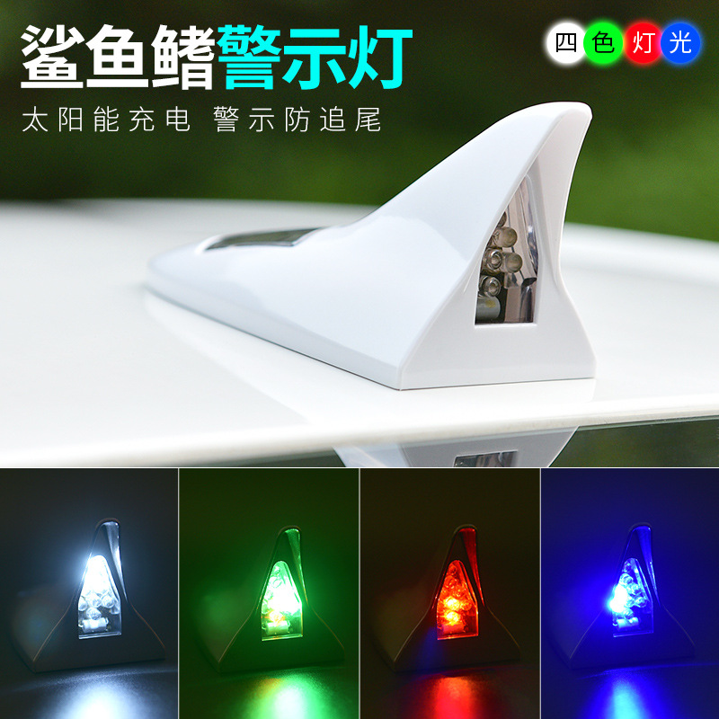 Automotive solar shark fin antenna decorative lights anti-rear-end roof tail LED modified lights warning strobe lights