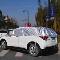 Car jacket half cover universal sunshade suv car front gear car sun protection heat insulation block shading sun block