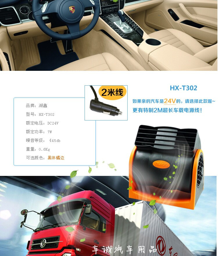 Quạt xe ô tô có hai đầu xe tải nhỏ 12V24v bên trong xe lạnh. - Âm thanh xe hơi / Xe điện tử máy hút bụi ô tô cầm tay