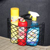 Universal trunk storage net blocking car storage network storage box net bag car fire extinguisher fixed